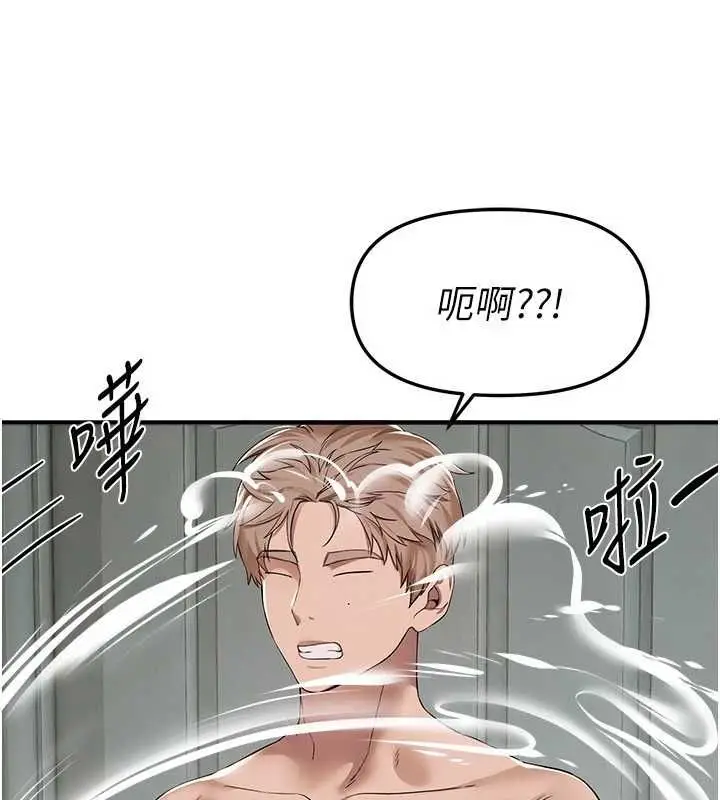 漫画《Beautiful Days》第80话第21张图