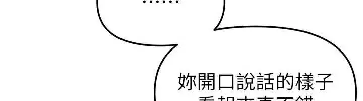 漫画《Beautiful Days》第80话第26张图