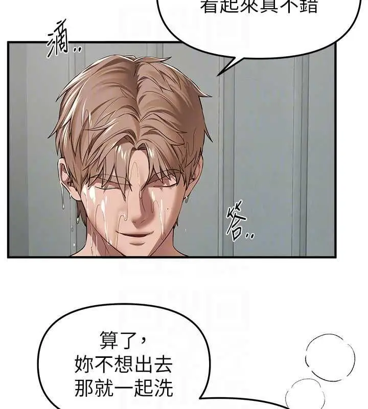 漫画《Beautiful Days》第80话第27张图