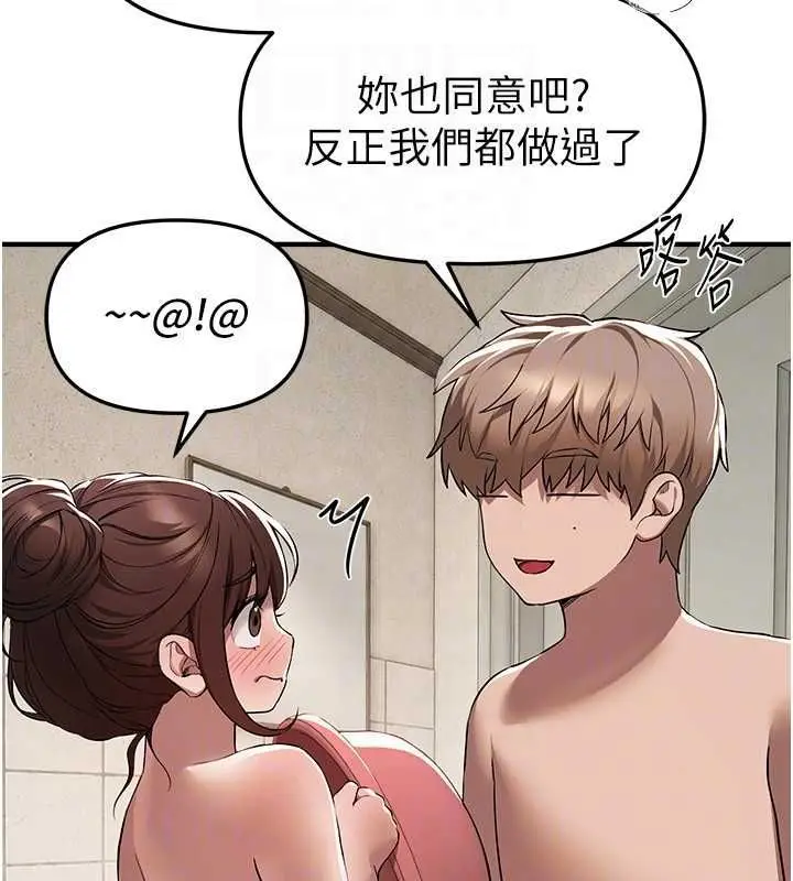 漫画《Beautiful Days》第80话第28张图