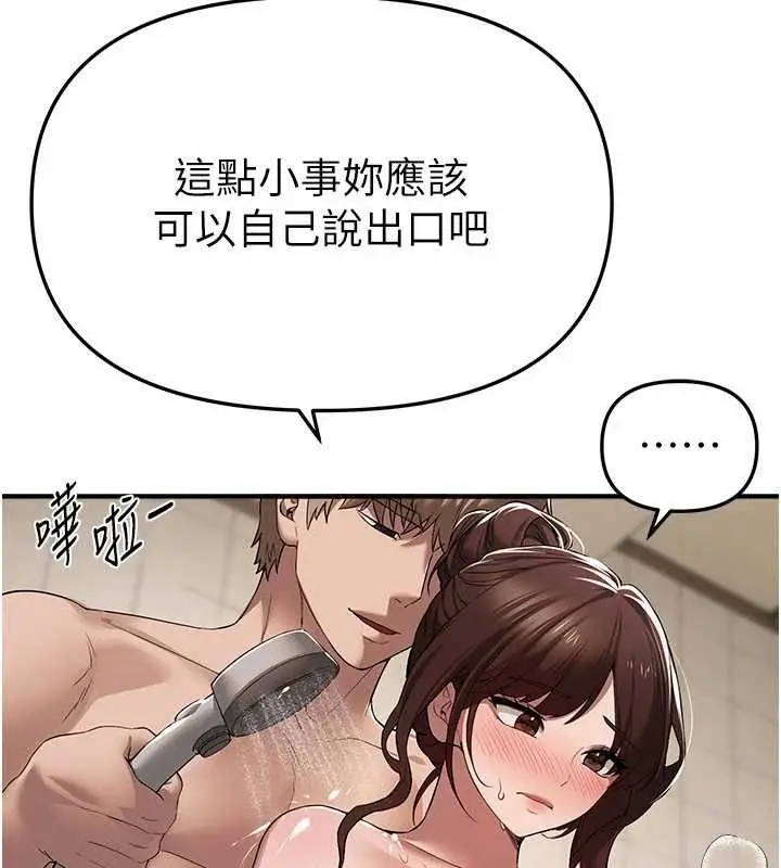 漫画《Beautiful Days》第80话第33张图