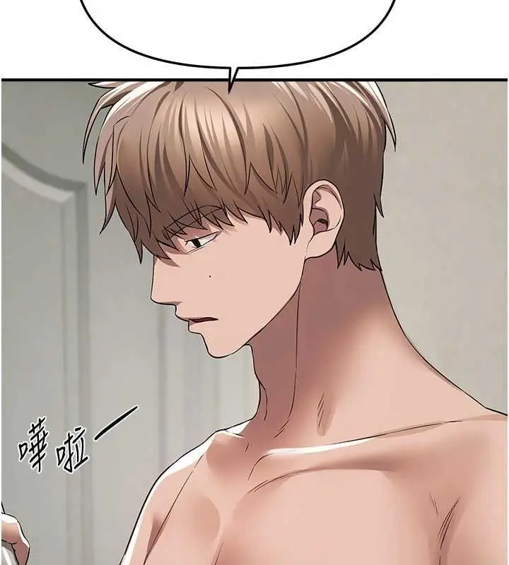 漫画《Beautiful Days》第80话第39张图