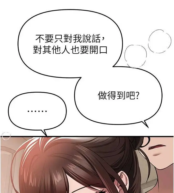 漫画《Beautiful Days》第80话第41张图