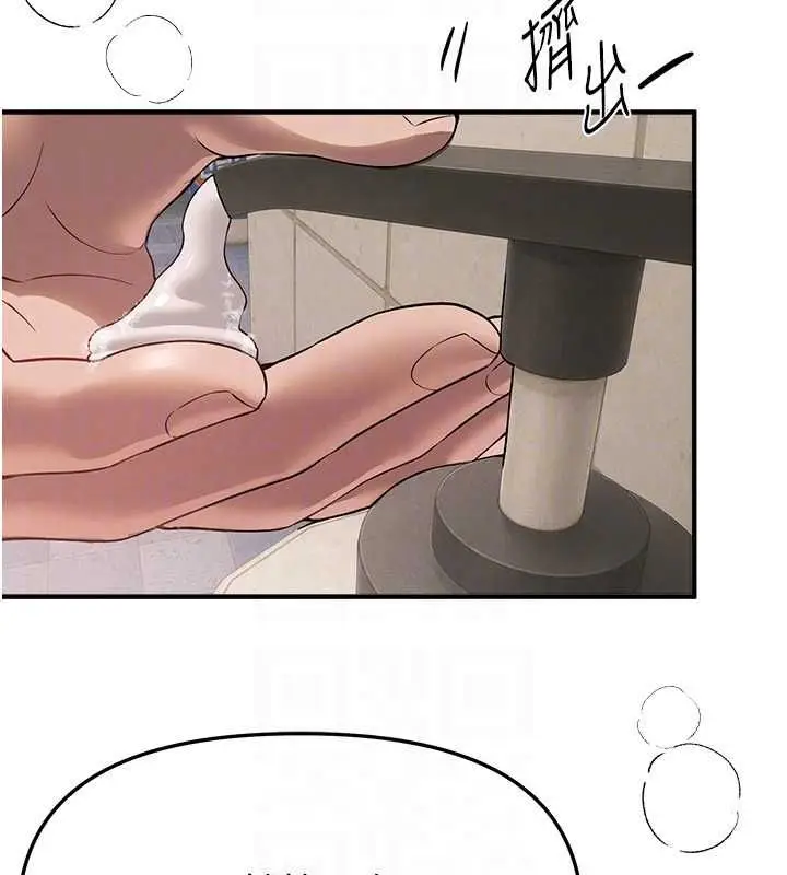 漫画《Beautiful Days》第80话第48张图