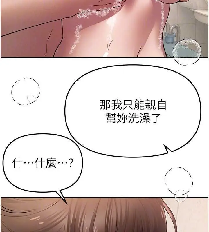 漫画《Beautiful Days》第80话第50张图