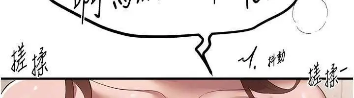 漫画《Beautiful Days》第80话第52张图