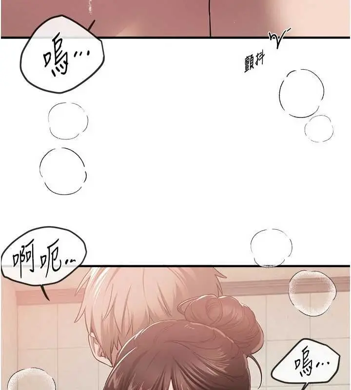 漫画《Beautiful Days》第80话第55张图