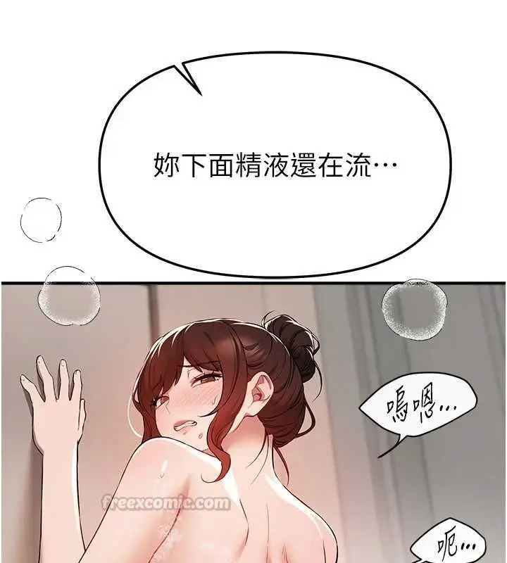 漫画《Beautiful Days》第80话第60张图