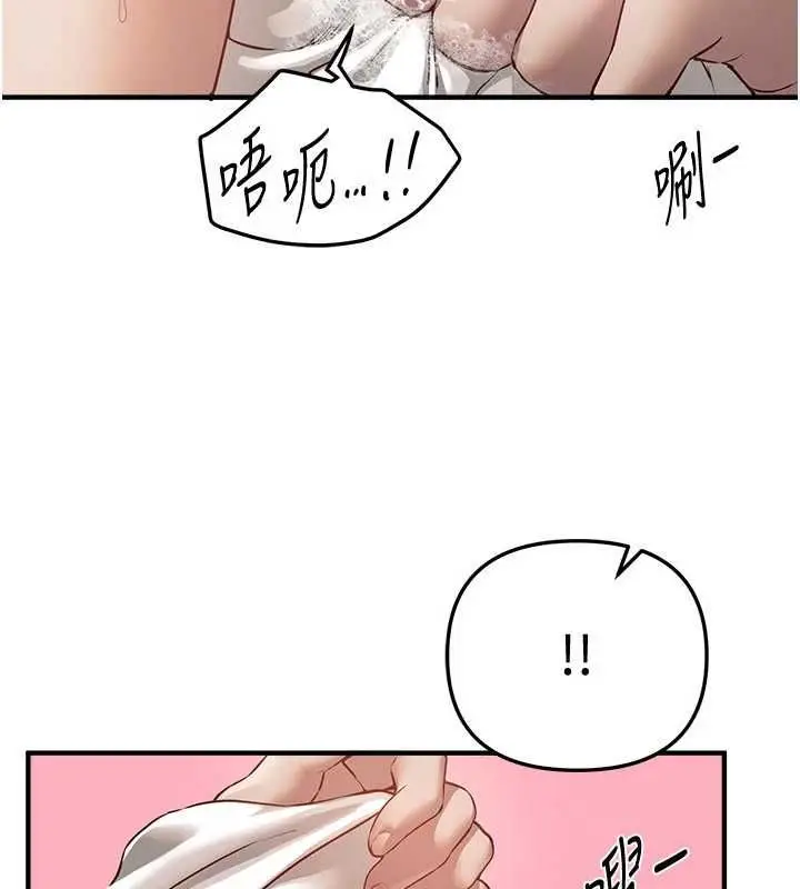 漫画《Beautiful Days》第80话第7张图