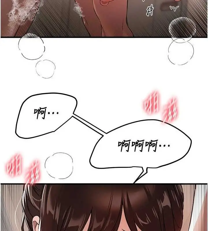 漫画《Beautiful Days》第80话第72张图