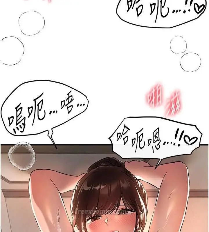 漫画《Beautiful Days》第80话第75张图