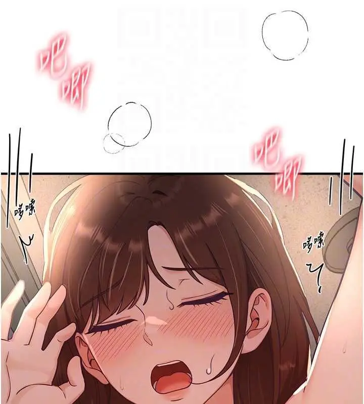 漫画《Beautiful Days》第80话第86张图