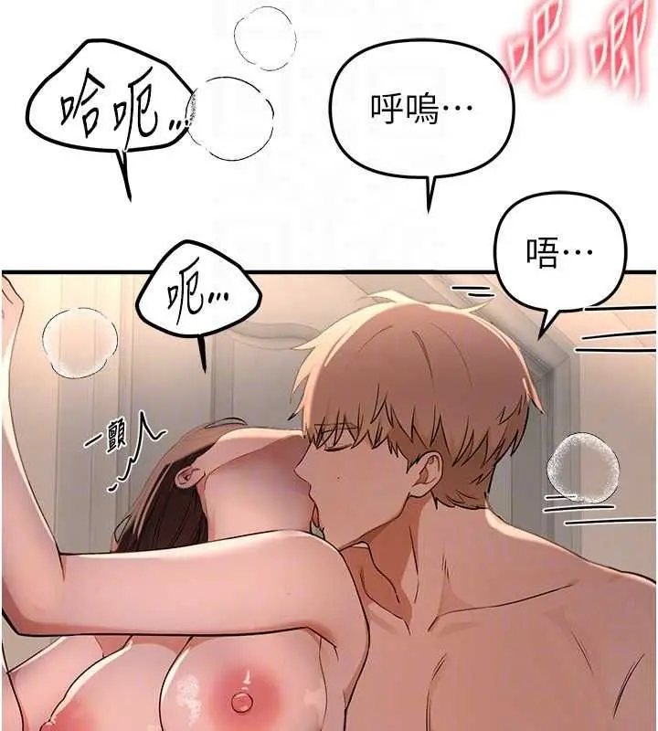 漫画《Beautiful Days》第80话第88张图