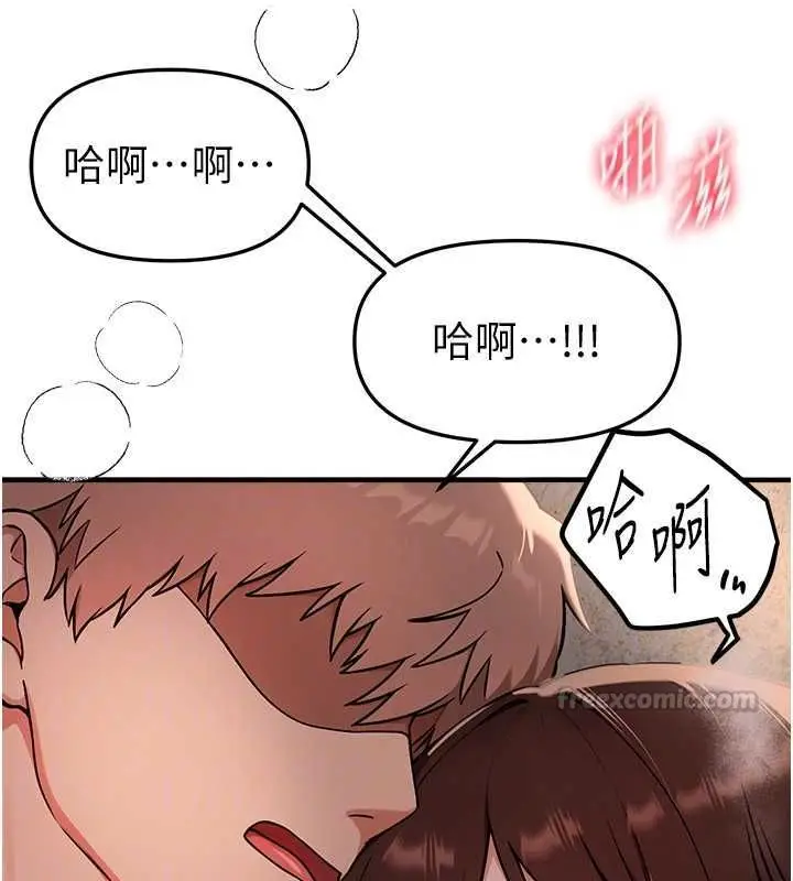 漫画《Beautiful Days》第80话第90张图