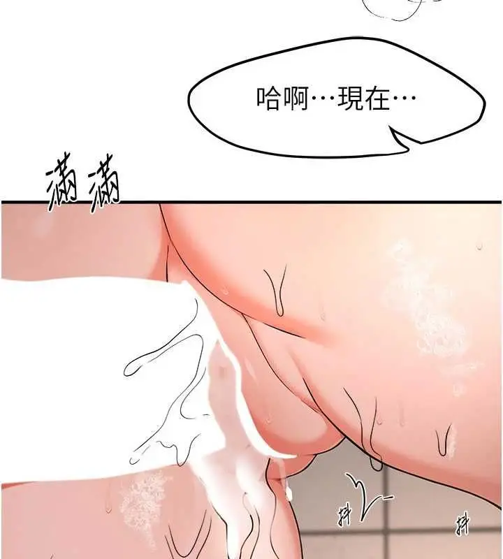 漫画《Beautiful Days》第80话第95张图
