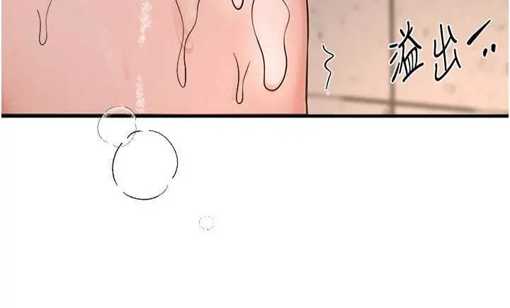 漫画《Beautiful Days》第80话第96张图