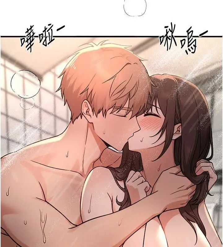 漫画《Beautiful Days》第80话第99张图