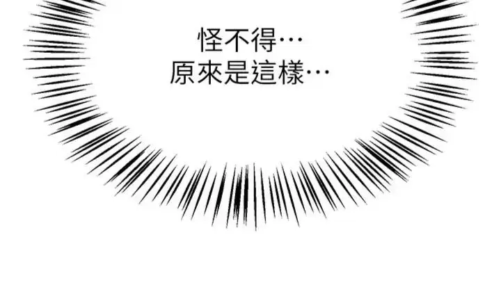 漫画《Beautiful Days》第81话第104张图
