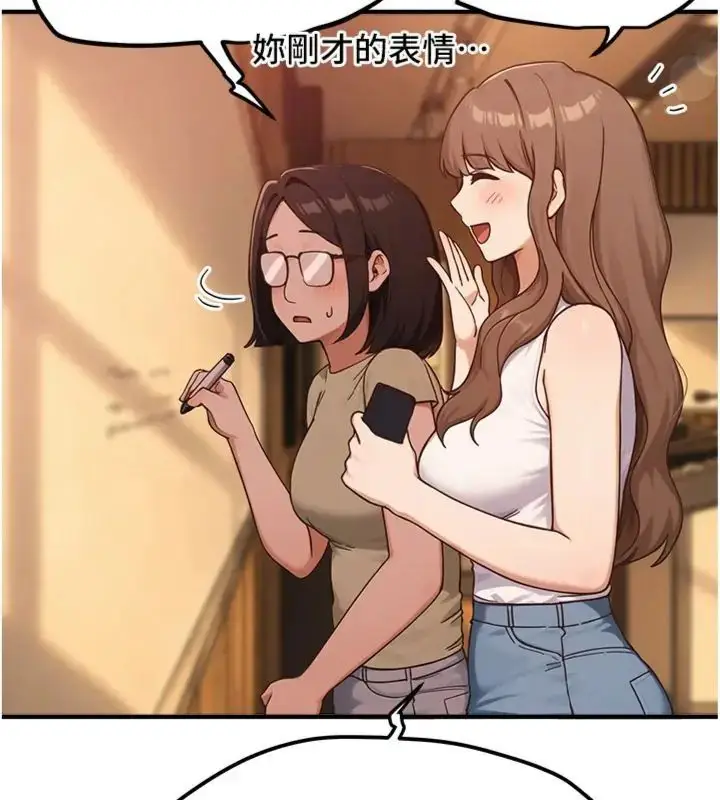 漫画《Beautiful Days》第81话第108张图