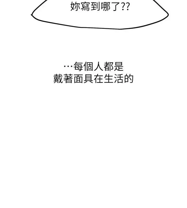 漫画《Beautiful Days》第81话第109张图