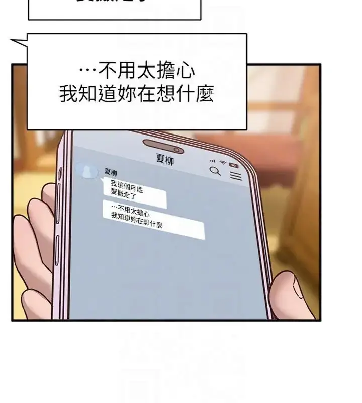漫画《Beautiful Days》第81话第111张图