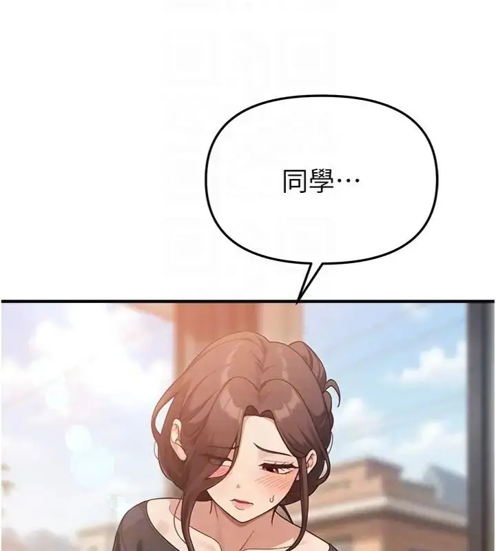 漫画《Beautiful Days》第81话第112张图