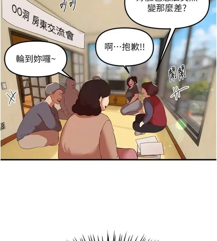 漫画《Beautiful Days》第81话第115张图