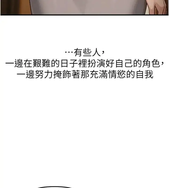 漫画《Beautiful Days》第81话第119张图