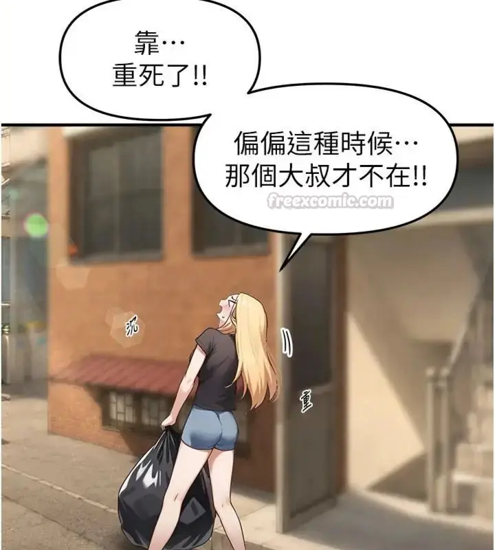 漫画《Beautiful Days》第81话第120张图