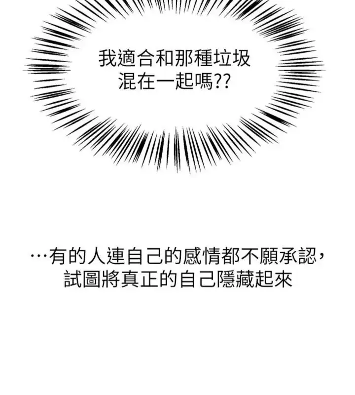 漫画《Beautiful Days》第81话第128张图