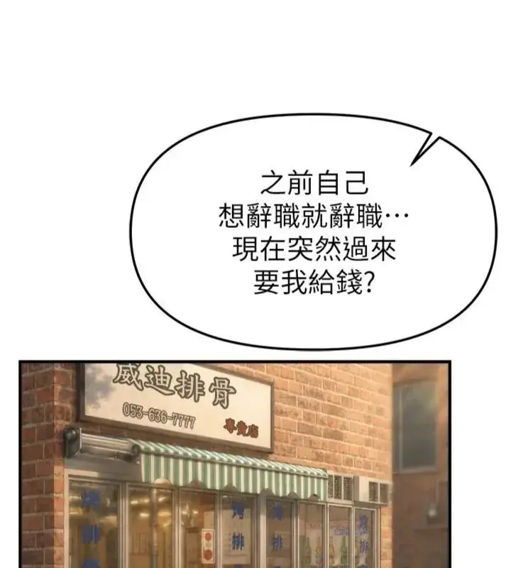 漫画《Beautiful Days》第81话第129张图