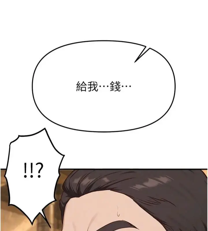 漫画《Beautiful Days》第81话第134张图