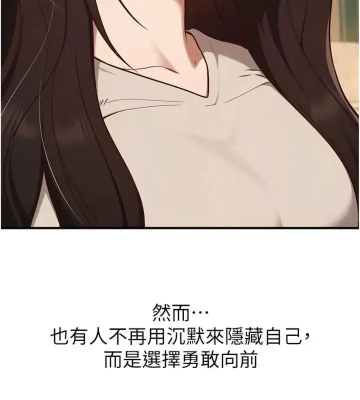 漫画《Beautiful Days》第81话第138张图