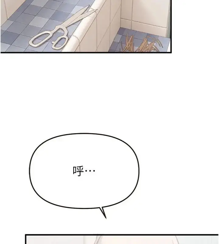 漫画《Beautiful Days》第81话第141张图