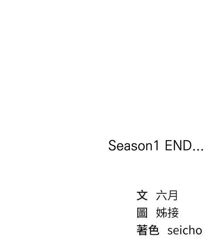 漫画《Beautiful Days》第81话第157张图