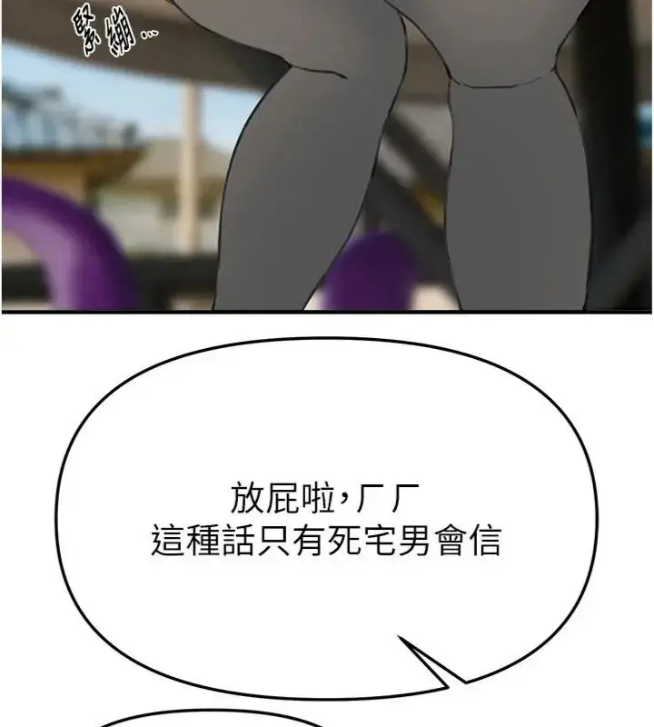 漫画《Beautiful Days》第81话第19张图