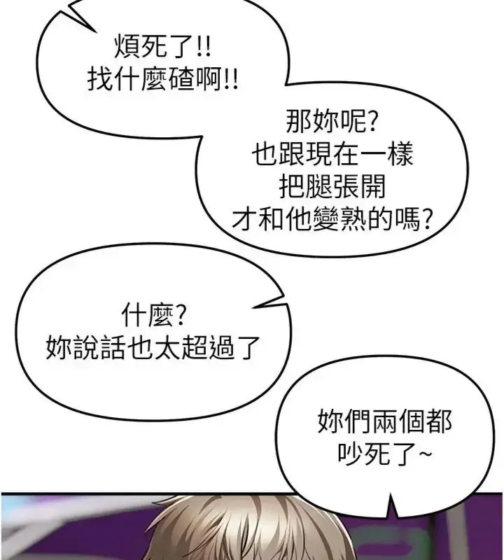 漫画《Beautiful Days》第81话第20张图