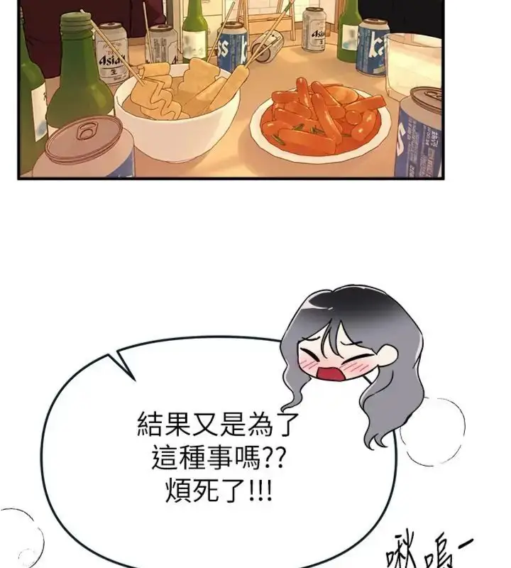 漫画《Beautiful Days》第81话第26张图