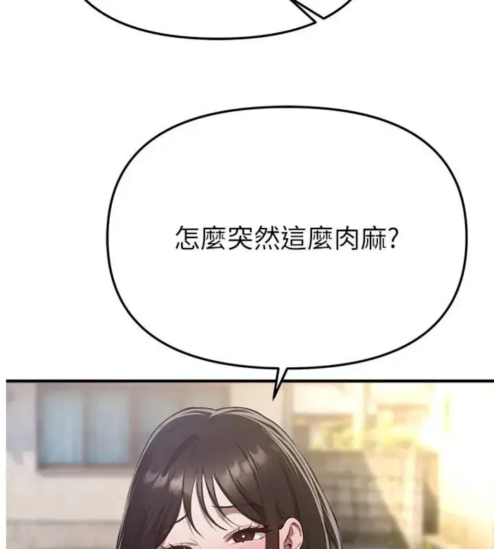 漫画《Beautiful Days》第81话第3张图