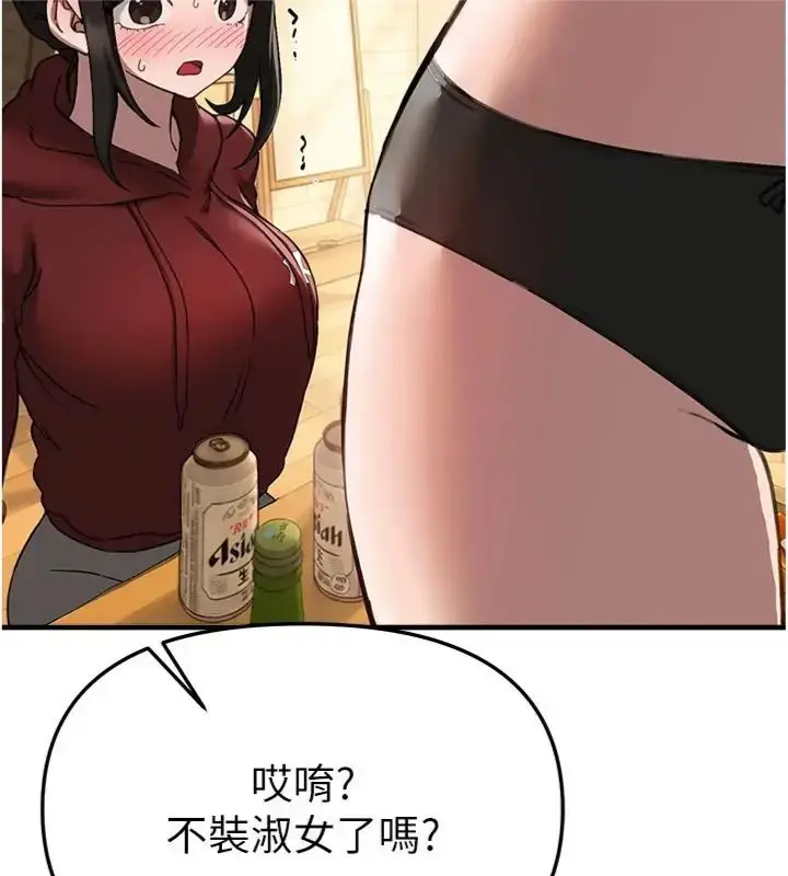 漫画《Beautiful Days》第81话第41张图