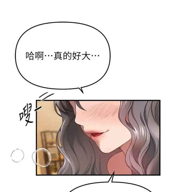 漫画《Beautiful Days》第81话第43张图