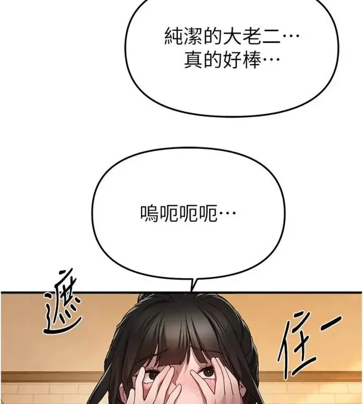 漫画《Beautiful Days》第81话第44张图