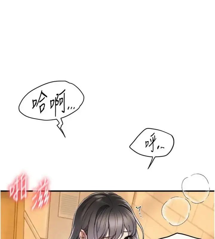 漫画《Beautiful Days》第81话第46张图