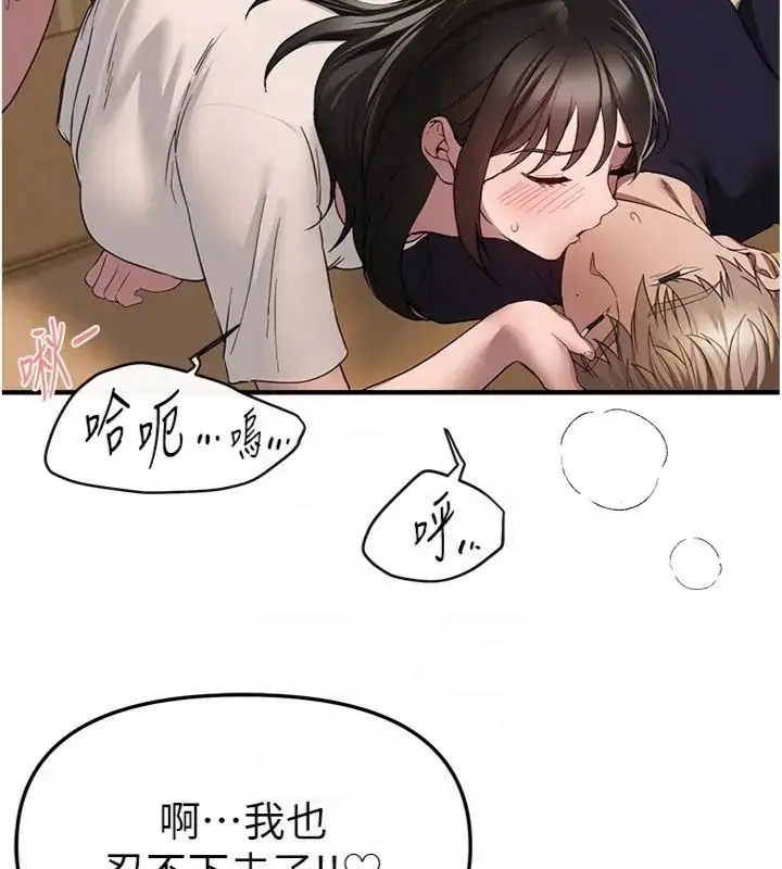 漫画《Beautiful Days》第81话第49张图