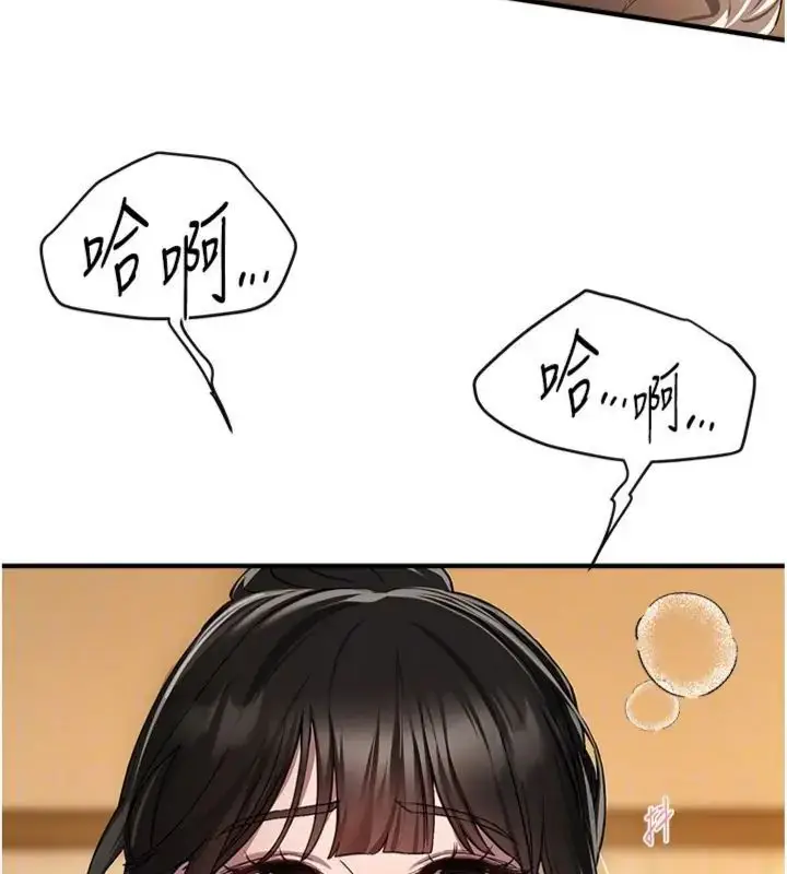 漫画《Beautiful Days》第81话第52张图