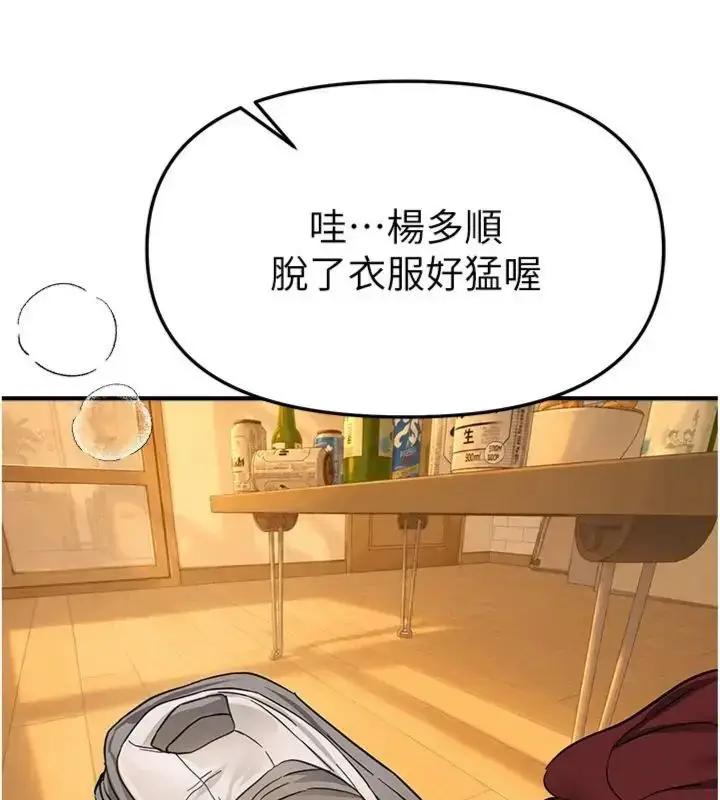 漫画《Beautiful Days》第81话第56张图