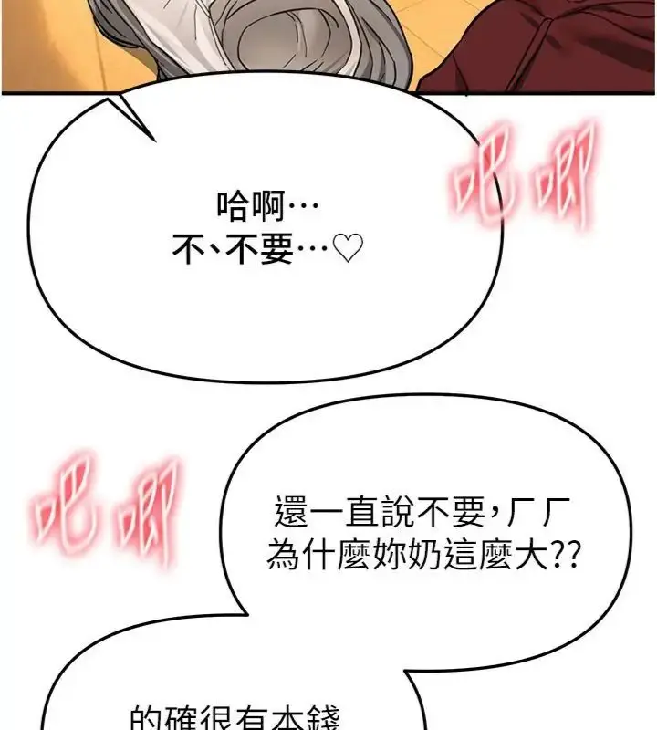 漫画《Beautiful Days》第81话第57张图