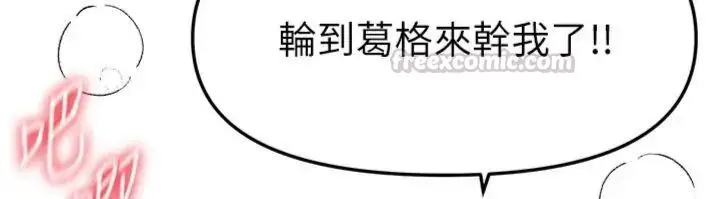 漫画《Beautiful Days》第81话第60张图