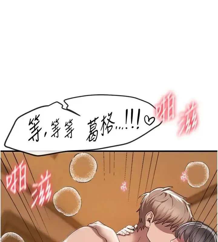 漫画《Beautiful Days》第81话第63张图