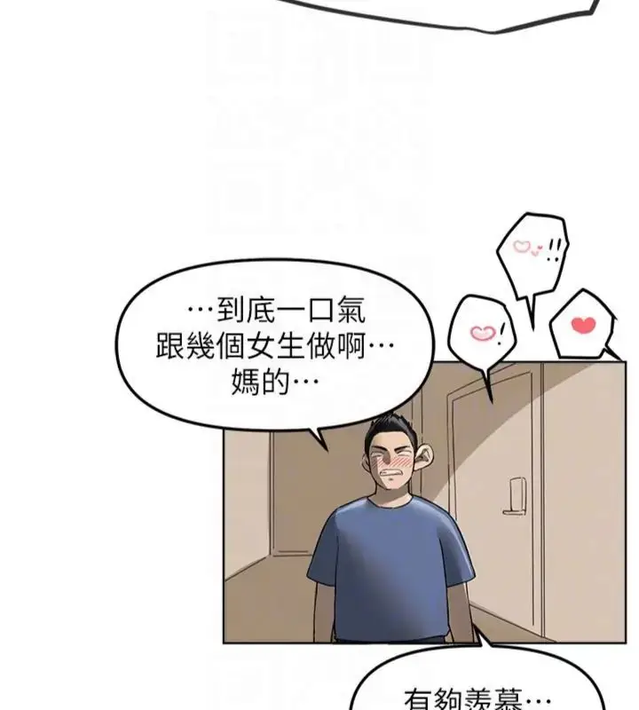 漫画《Beautiful Days》第81话第69张图